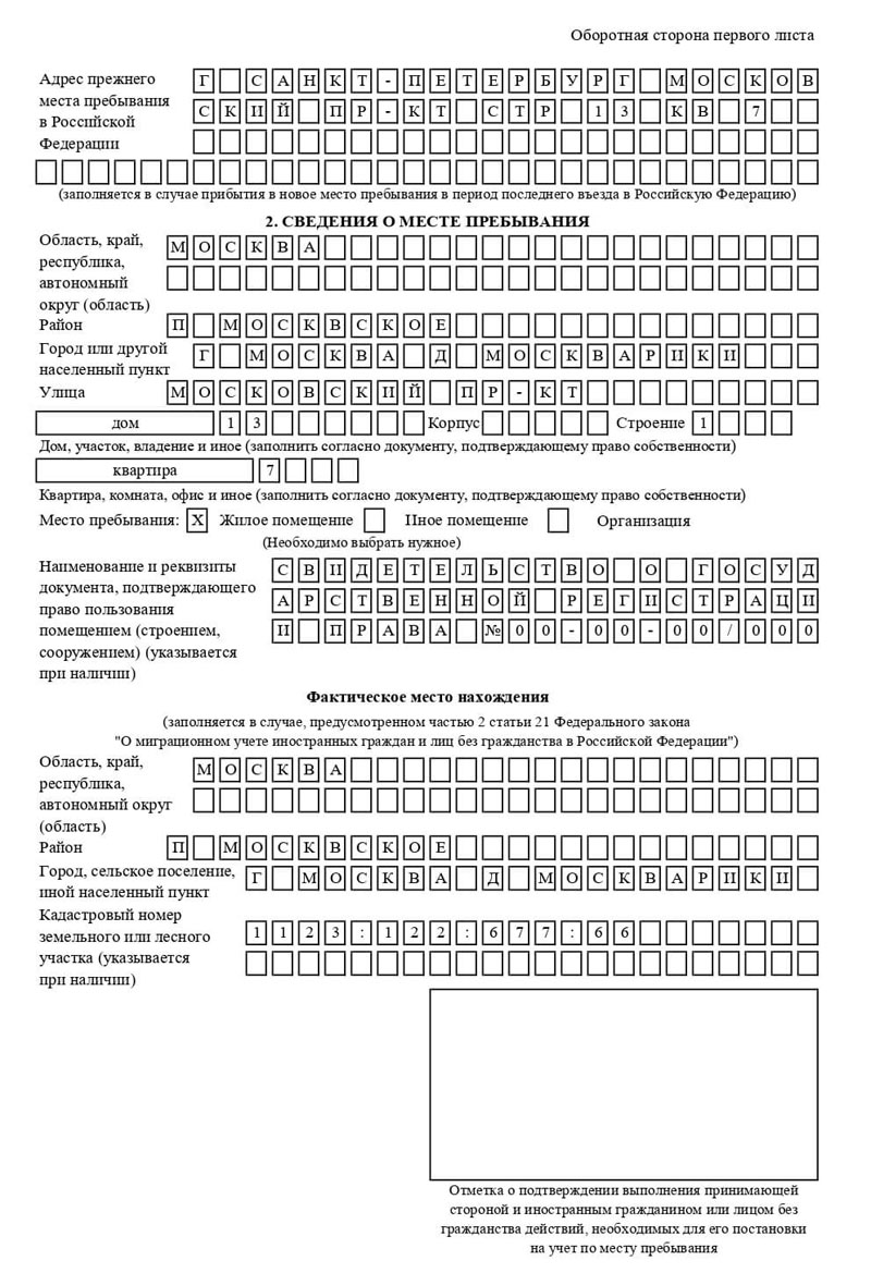 временная регистрация в Шуе